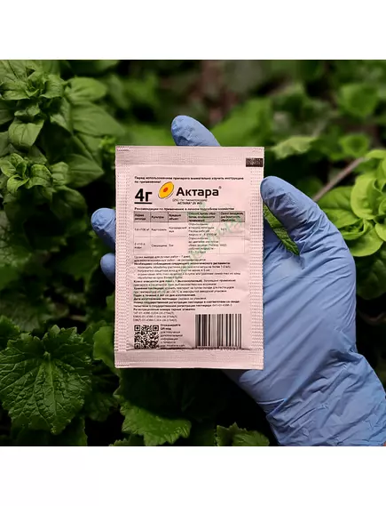 Актара ВДГ Системный инсектицид (SYNGENTA)