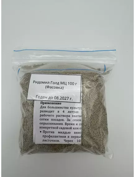 Ридомил Голд МЦ