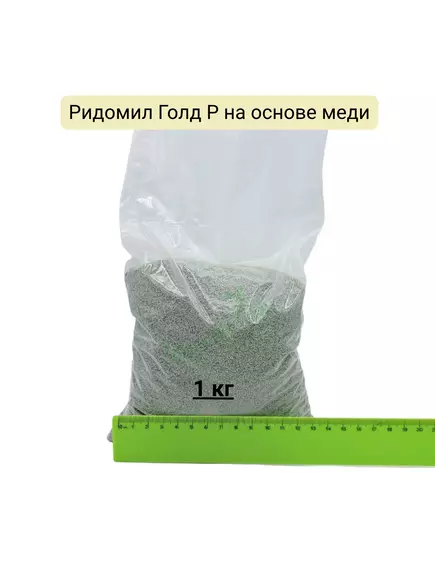 Ридомил Голд Р на основе меди