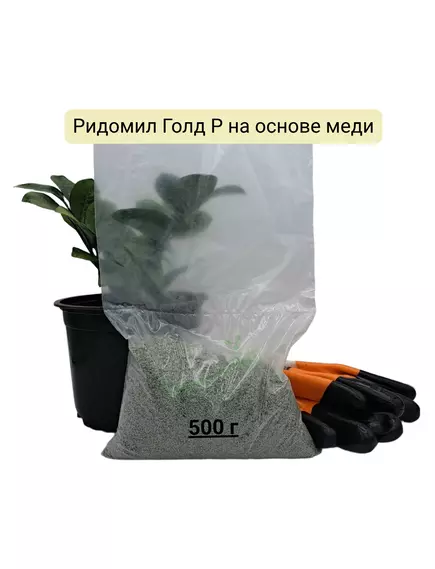 Ридомил Голд Р на основе меди