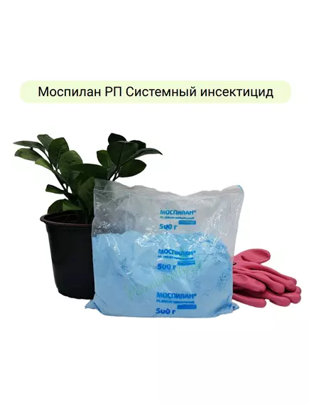 Моспилан РП Системный инсектицид