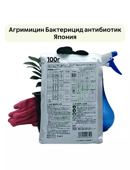 Агримицин Бактерицид антибиотик Япония