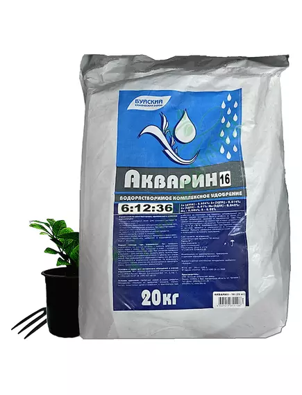 Акварин 16 N-P-K+MG+S+Мэ 6-12-36+2+4+Мэ в хелатной форме