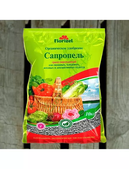 FLORIZEL - Сапропель, гран. ОУ