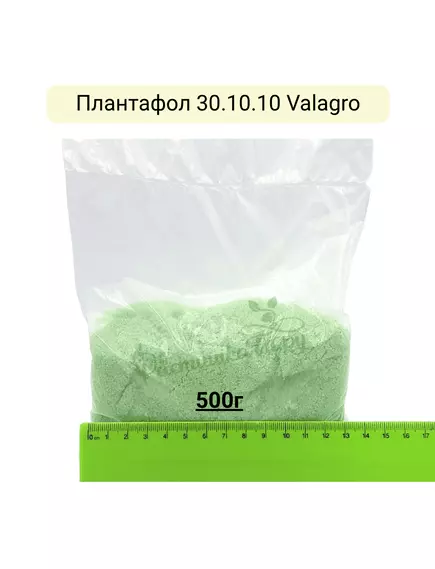 Плантафол 30.10.10 VALAGRO