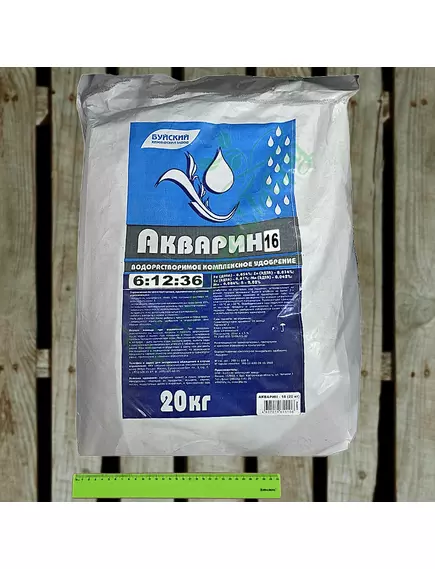 Акварин 16 N-P-K+MG+S+Мэ 6-12-36+2+4+Мэ в хелатной форме