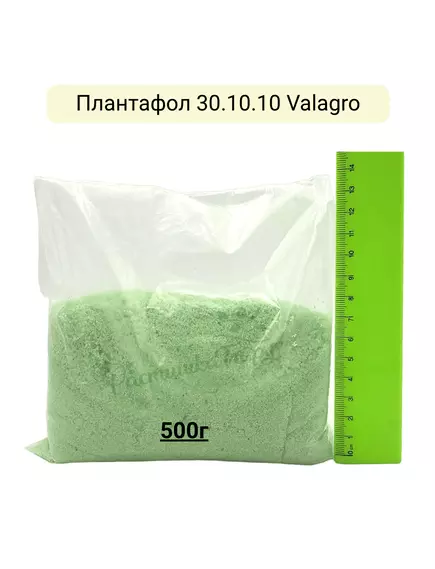 Плантафол 30.10.10 VALAGRO