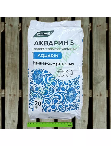 Акварин 5 N-P-K+MG+S+Мэ 18-18-18+2+1,5+Мэ в хелатной форме