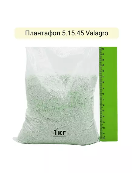Плантафол 5.15.45 VALAGRO