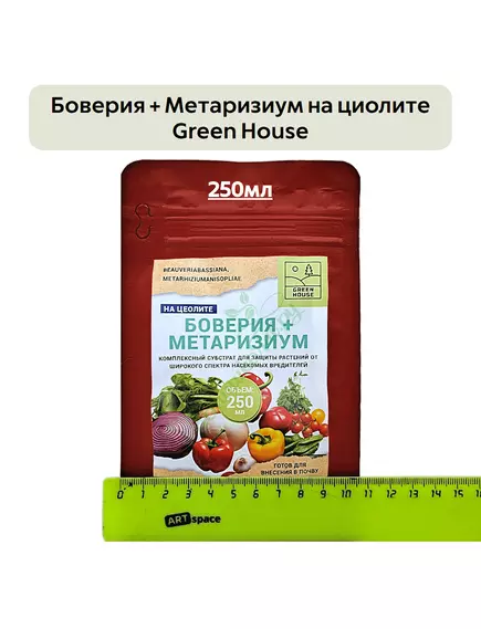 Боверия + Метаризиум на циолите GREEN HOUSE