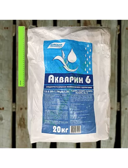 Акварин 6 N-P-K+MG+S+Мэ 15-5-30+1,7+1,3+Мэ в хелатной форме