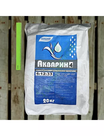Акварин 4 N-P-K+MG+S+Мэ 6-12-33+3+7+Мэ в хелатной форме