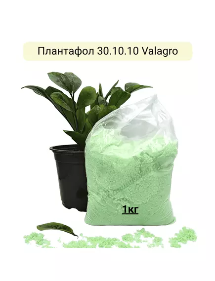 Плантафол 30.10.10 VALAGRO