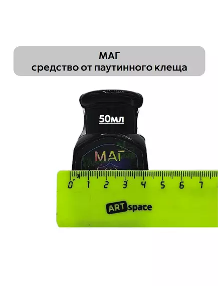 МАГ средство от паутинного клеща 50 мл