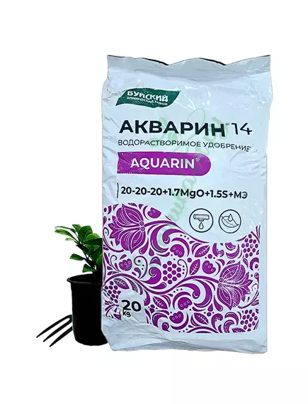 Акварин 14 N-P-K+MG+S+Мэ 20-20-20+1,7+1,5+Мэ в хелатной форме