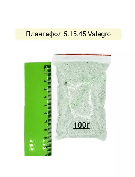 Плантафол 5.15.45 VALAGRO