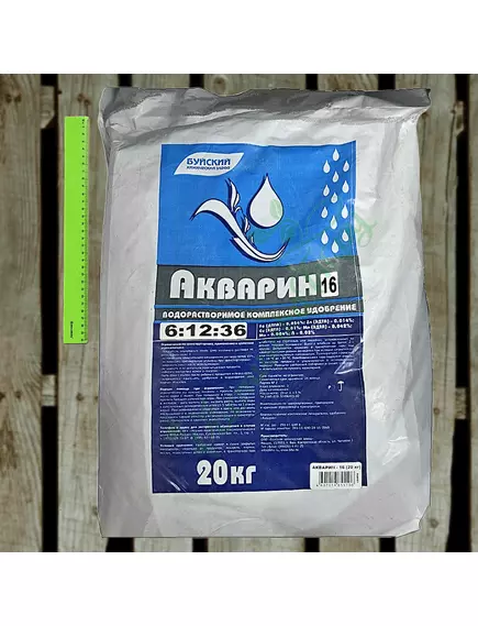Акварин 16 N-P-K+MG+S+Мэ 6-12-36+2+4+Мэ в хелатной форме