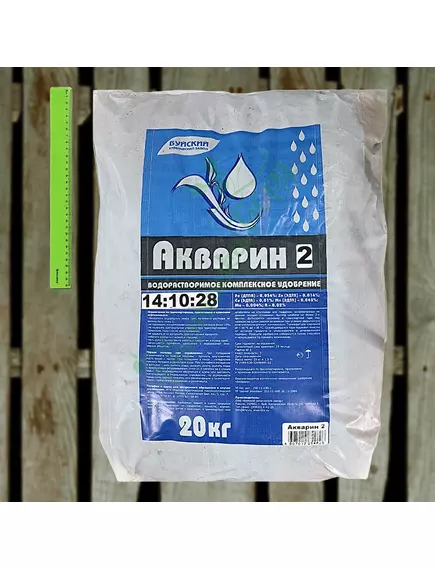 Акварин 2 N-P-K+MG+S+Мэ 14-10-28+2,5+1,5+Мэ в хелатной форме