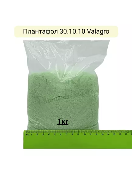 Плантафол 30.10.10 VALAGRO