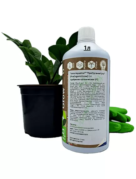Удобрение органическое ПроОрганикГроу (PROORGANICGROW) TERRA AQUATICA