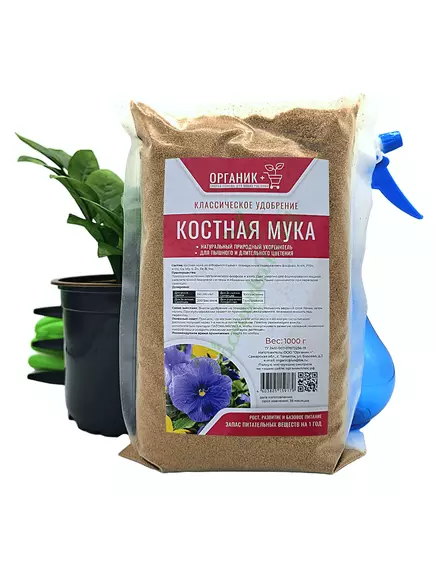 Костная мука Органик +