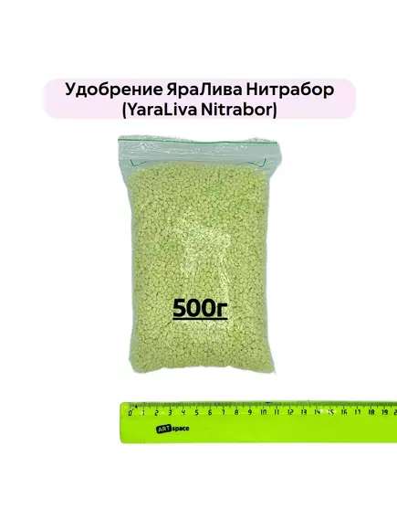 Удобрение ЯраЛива Нитрабор (YARALIVA NITRABOR)