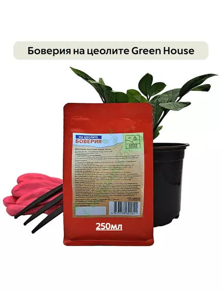 Боверия на цеолите GREEN HOUSE