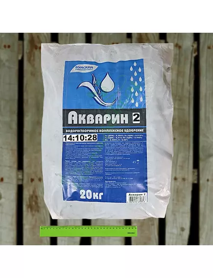 Акварин 2 N-P-K+MG+S+Мэ 14-10-28+2,5+1,5+Мэ в хелатной форме