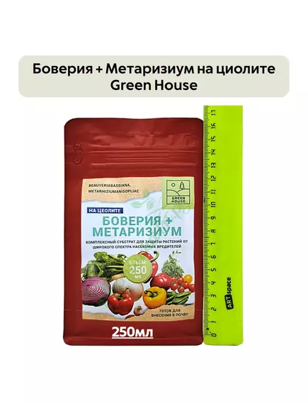 Боверия + Метаризиум на циолите GREEN HOUSE