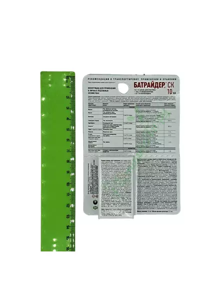 Батрайдер