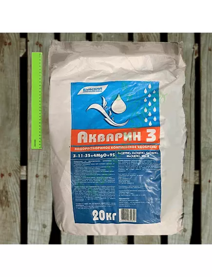 Акварин 3 N-P-K+MG+S+Мэ 3-11-35+4+9+Мэ в хелатной форме