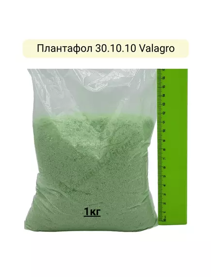 Плантафол 30.10.10 VALAGRO
