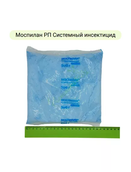 Моспилан РП Системный инсектицид