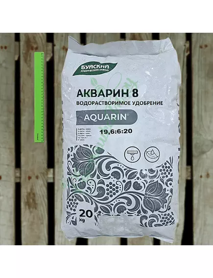 Акварин 8 N-P-K+MG+S+Мэ 19-6-20+1,5+1,4+Мэ в хелатной форме