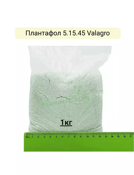 Плантафол 5.15.45 VALAGRO