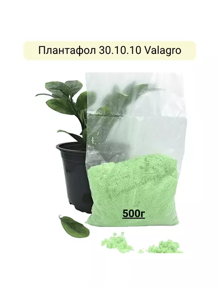 Плантафол 30.10.10 VALAGRO