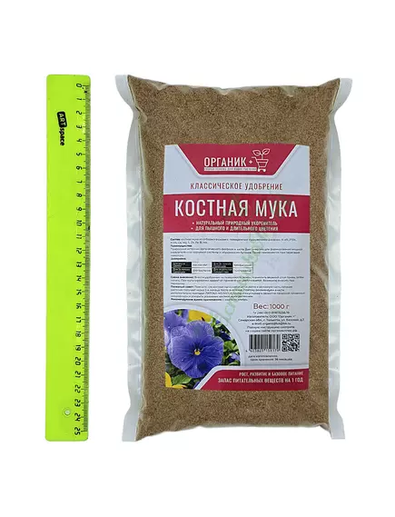 Костная мука Органик +