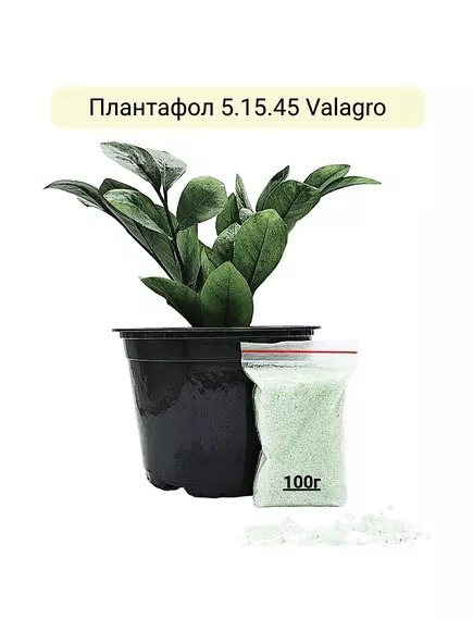 Плантафол 5.15.45 VALAGRO