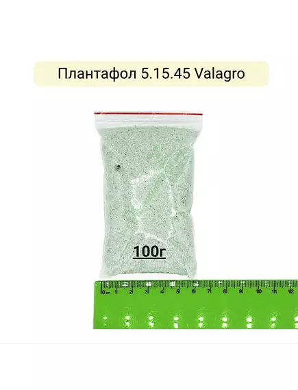Плантафол 5.15.45 VALAGRO