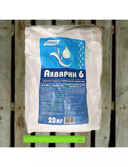 Акварин 6 N-P-K+MG+S+Мэ 15-5-30+1,7+1,3+Мэ в хелатной форме