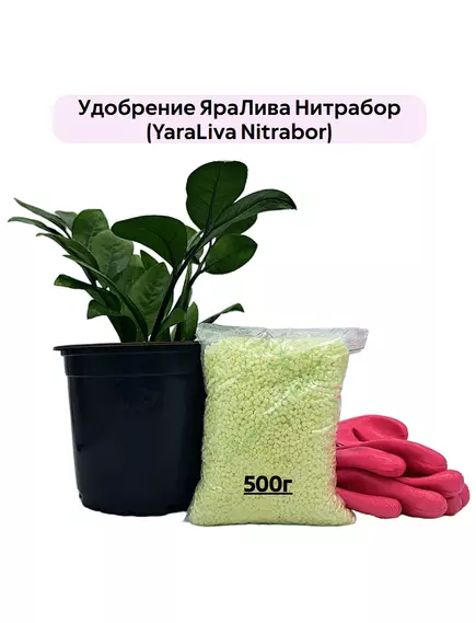 Удобрение ЯраЛива Нитрабор (YARALIVA NITRABOR)