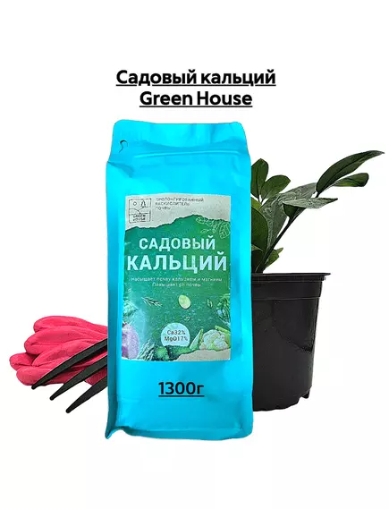 Садовый кальций GREEN HOUSE 1300 г