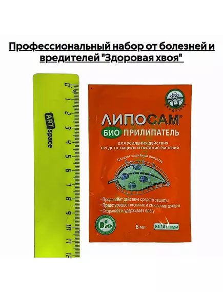 Профессиональный набор от болезней и вредителей "Здоровая хвоя" (Ракурс 10мл, Пиноцид10мл+подарок прилипатель)