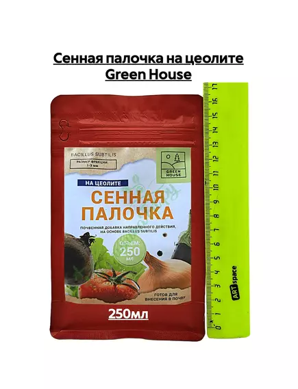 Сенная палочка на цеолите GREEN HOUSE