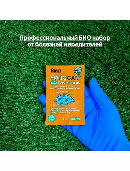 Профессиональный БИО набор от болезней и вредителей (Фитоверм 25мл+Фитоспорин 30г+подарок прилипатель)