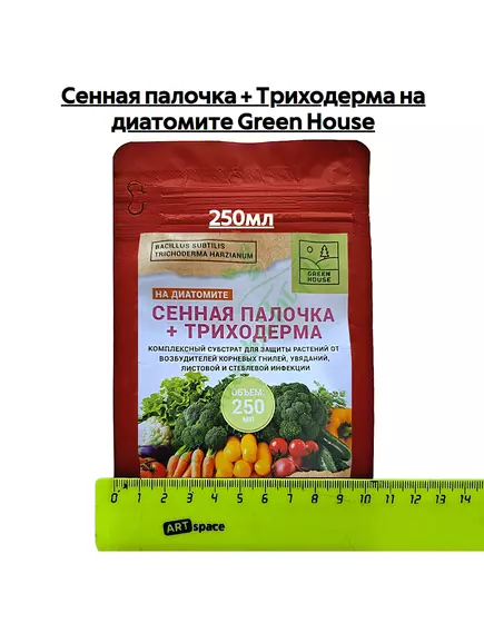 Сенная палочка + Триходерма на диатомите GREEN HOUSE