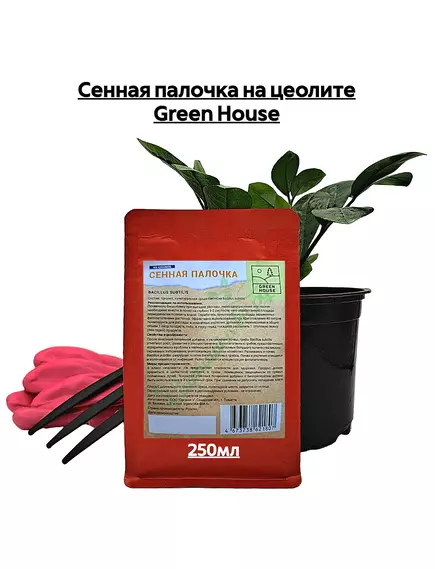 Сенная палочка на цеолите GREEN HOUSE