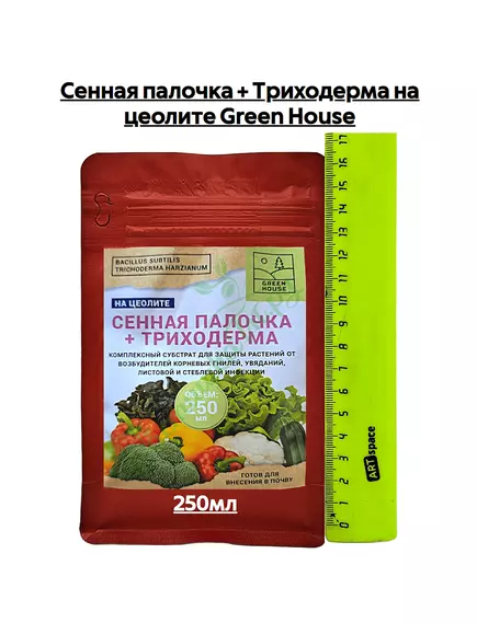 Сенная палочка + Триходерма на цеолите GREEN HOUSE
