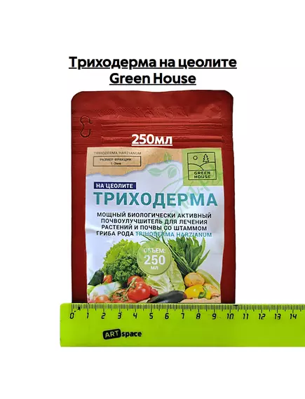 Триходерма на цеолите GREEN HOUSE