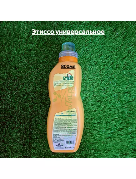 Этиссо универсальное